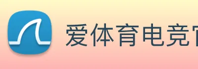 爱体育电竞官网 logo